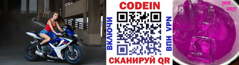 Кодеин напиток Lean (лин) Данков